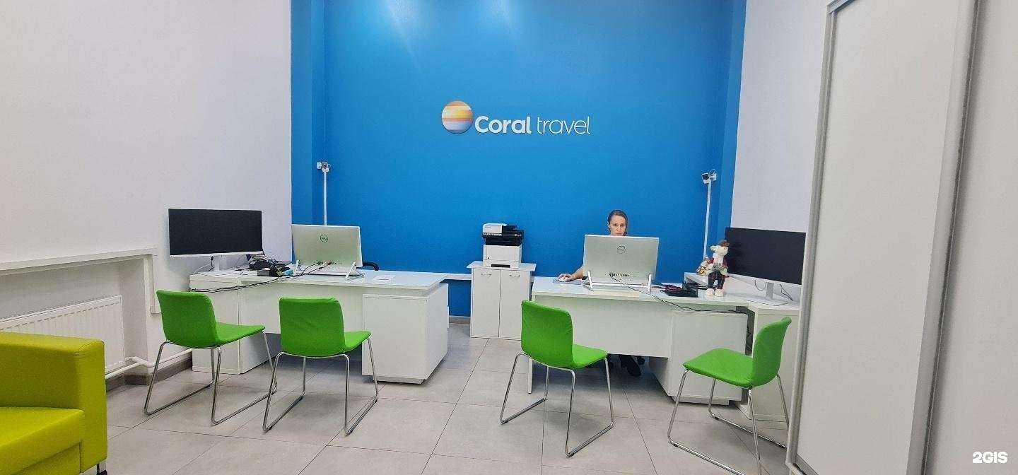 Отзывы на компанию Coral travel в Краснодаре c фото