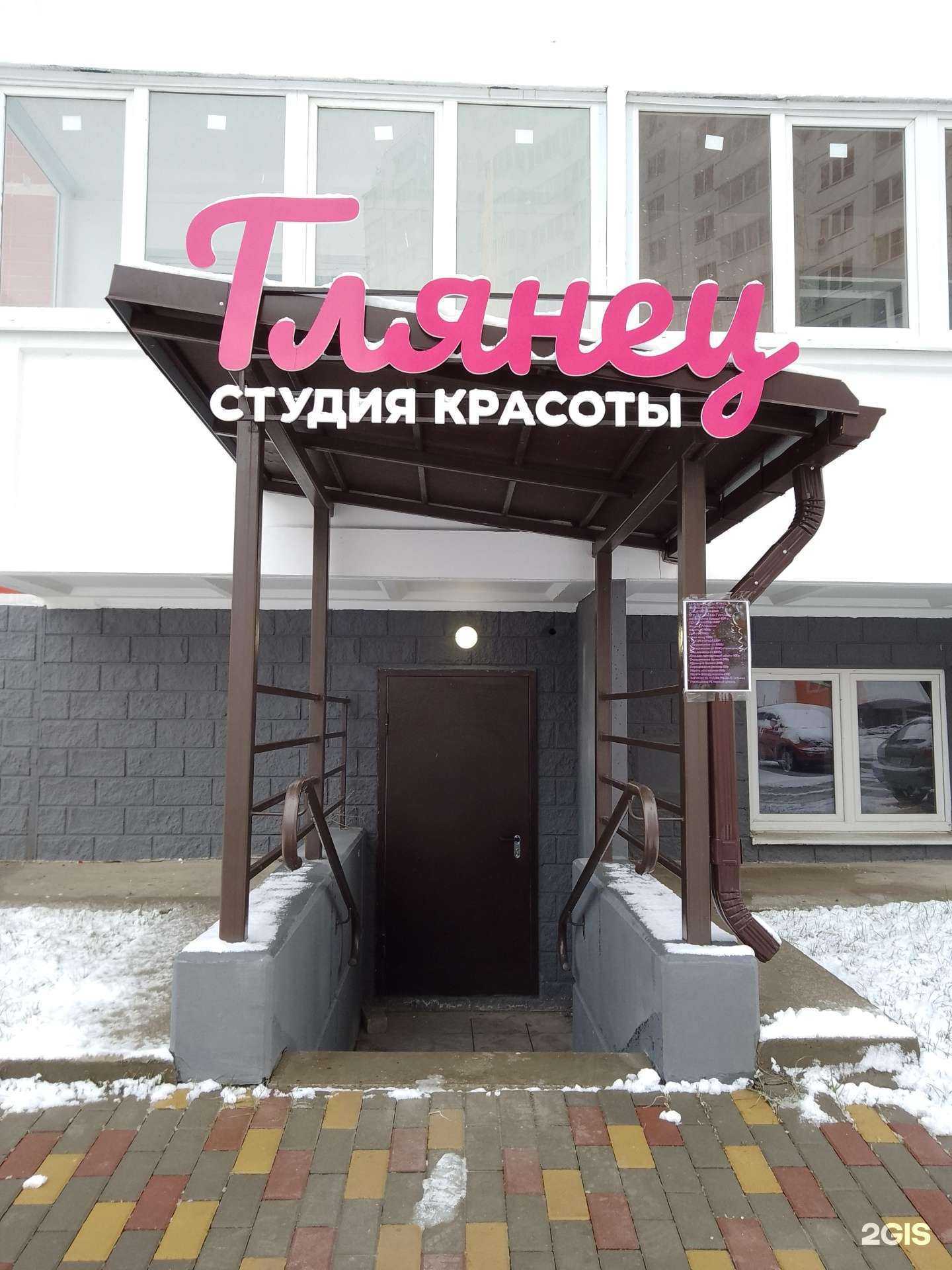 Отзывы на компанию Глянец в г. Анапа c фото