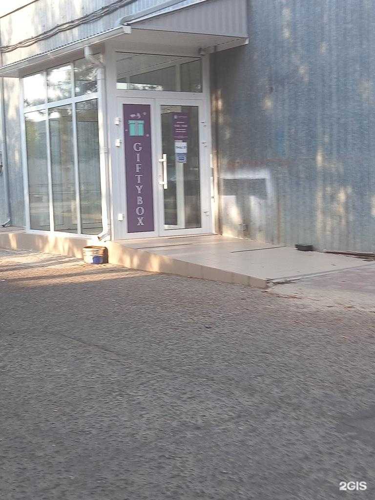 Отзывы на компанию Giftybox в г. Краснодар c фото