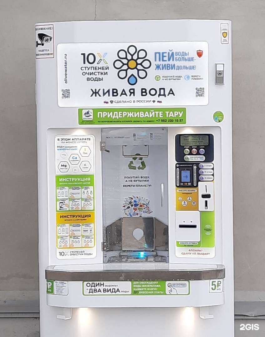 Отзывы на компанию Живая вода в г. Магнитогорск c фото