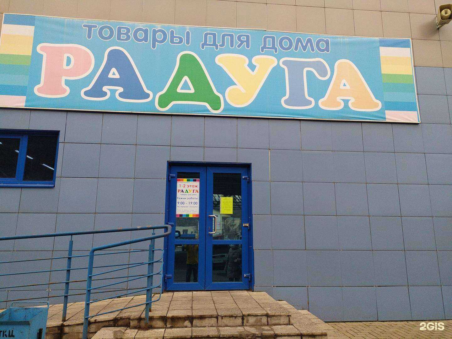 Отзывы на компанию Радуга в Курске c фото