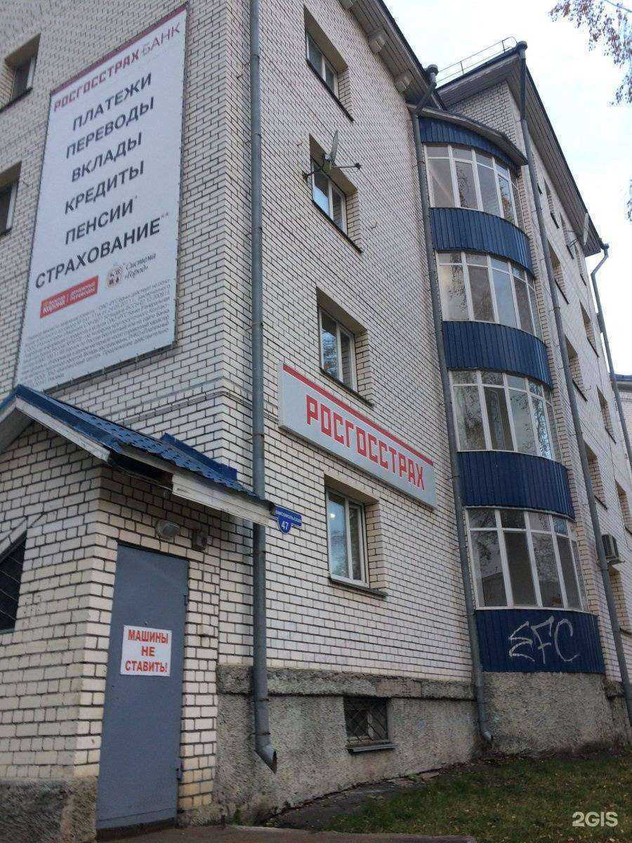 Отзывы на компанию Друзья в Архангельске c фото - фотография 2 из 2