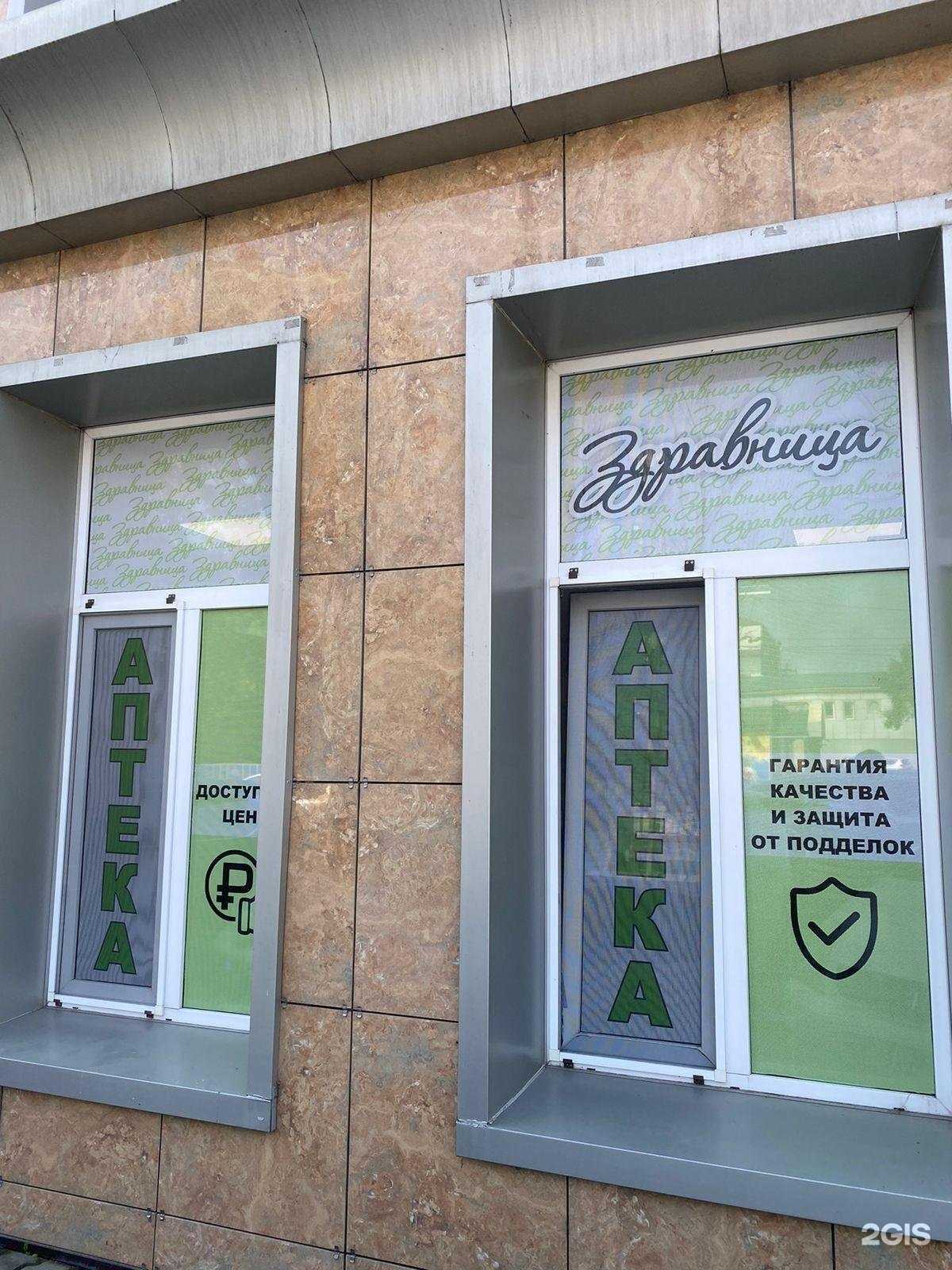 Отзывы на компанию Здравница в Уссурийске c фото