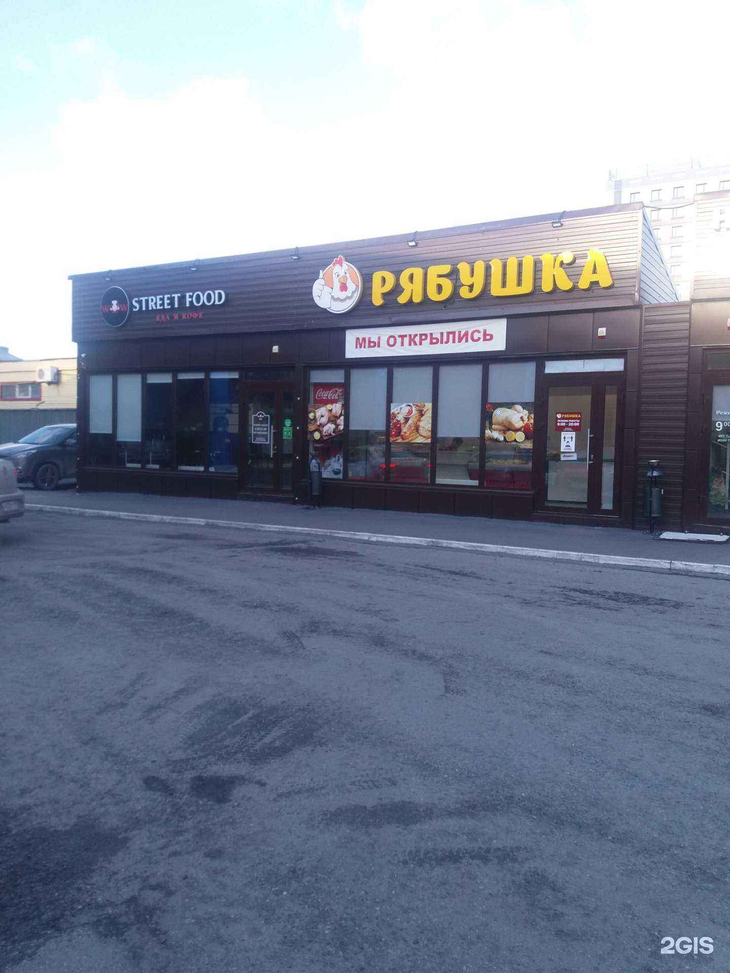 Отзывы на компанию ЧебурекМи в Тюмени c фото - фотография 2 из 2