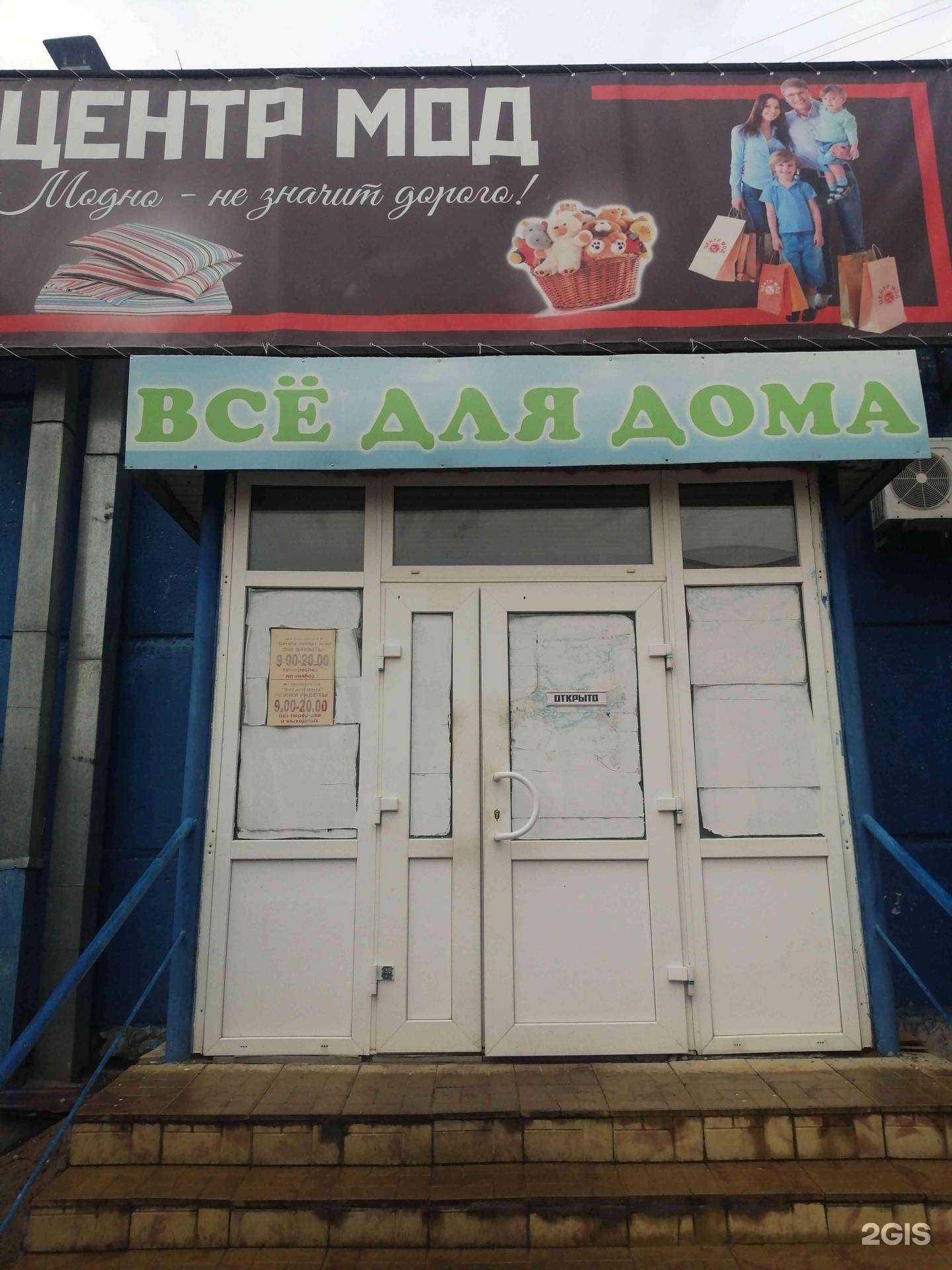 Отзывы на компанию Все для дома в г. Уфа c фото