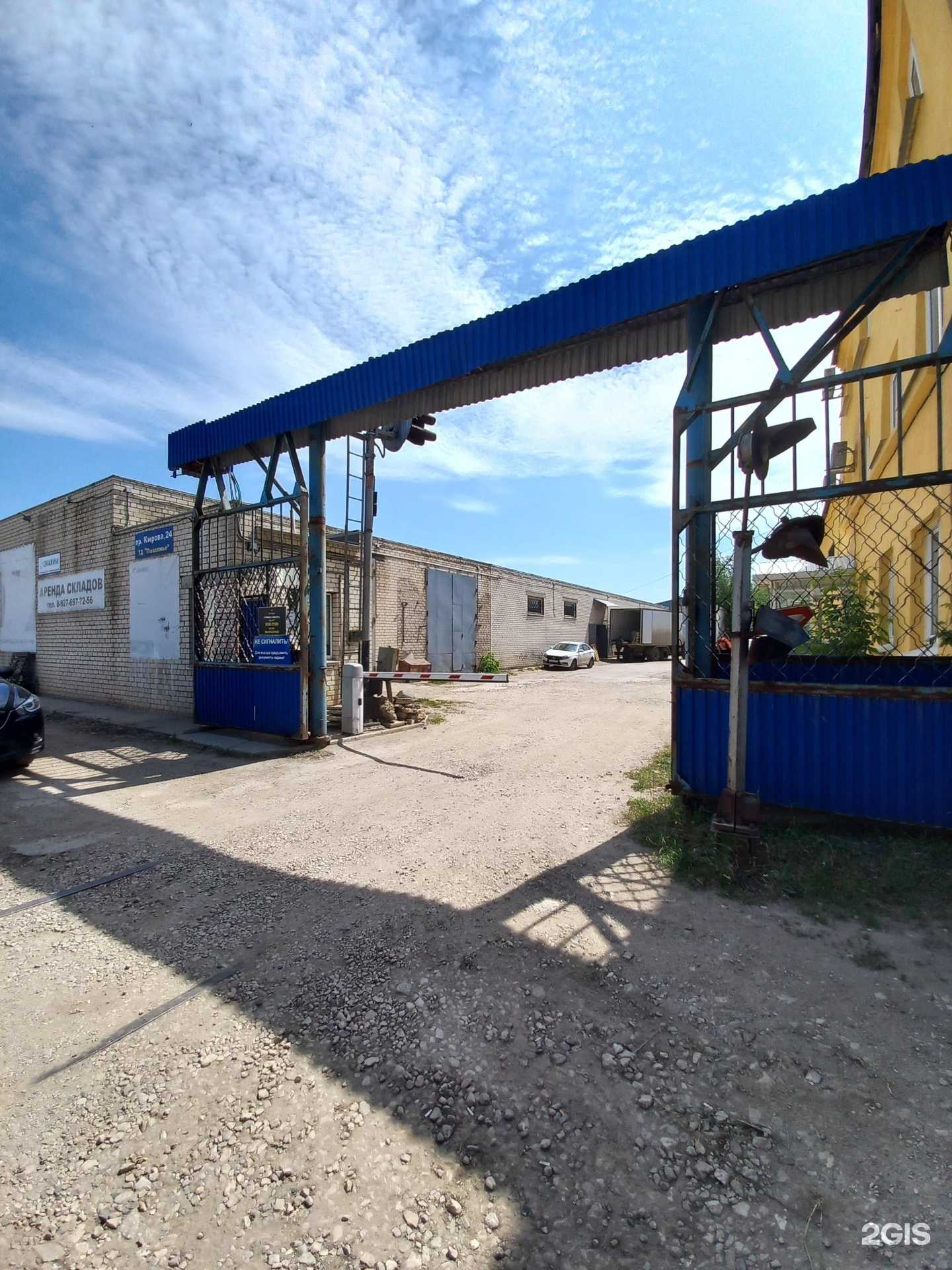 Отзывы на компанию Оптовик в Самаре c фото