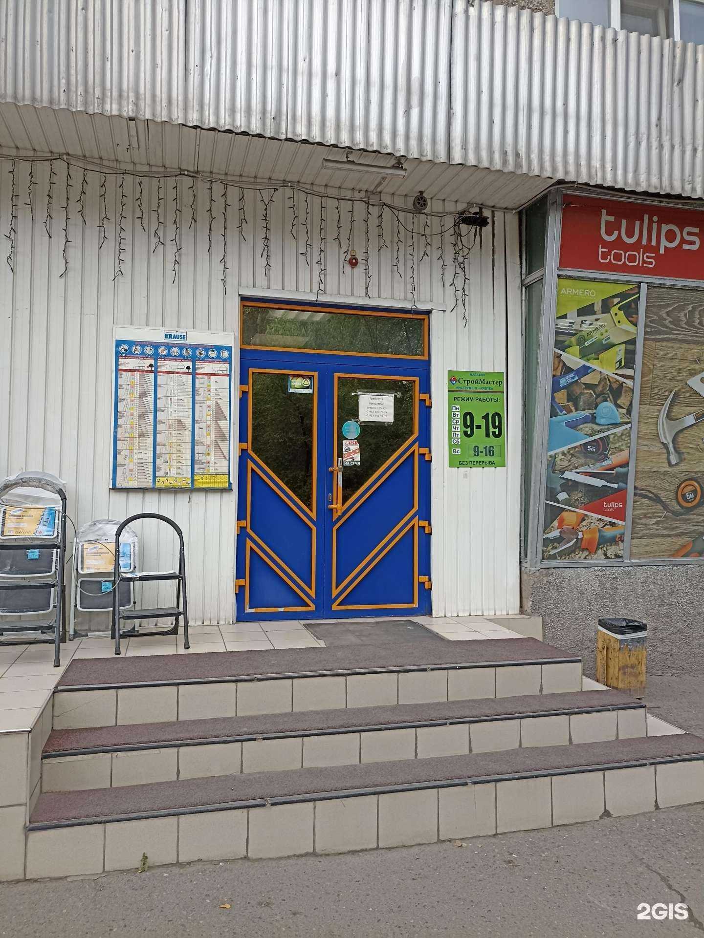 Отзывы на компанию Machinestore в Абакане c фото