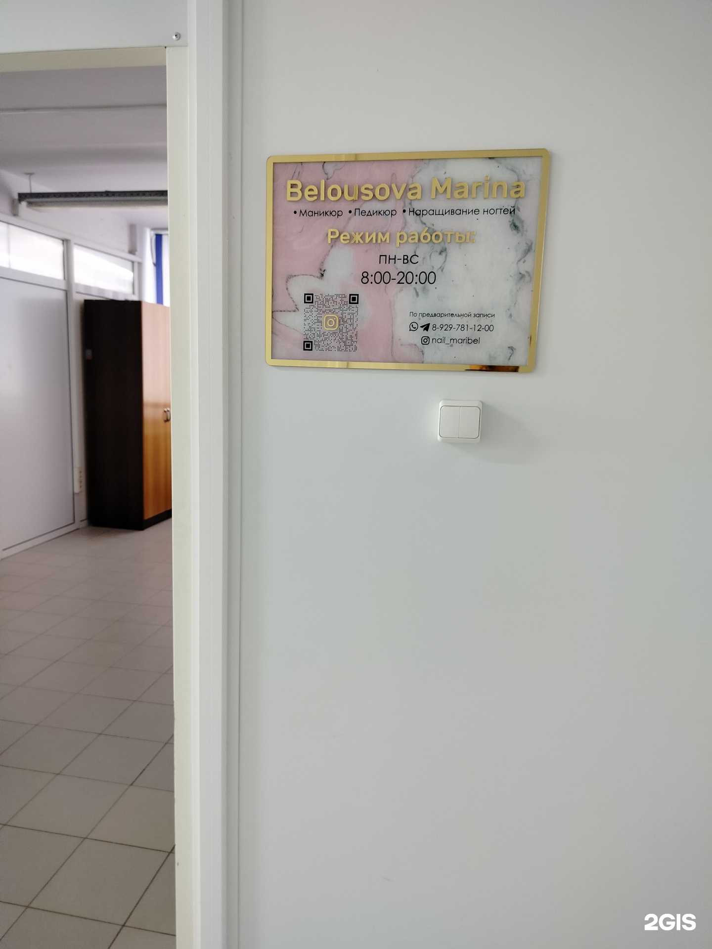 Отзывы на компанию Maribel в Камышине c фото