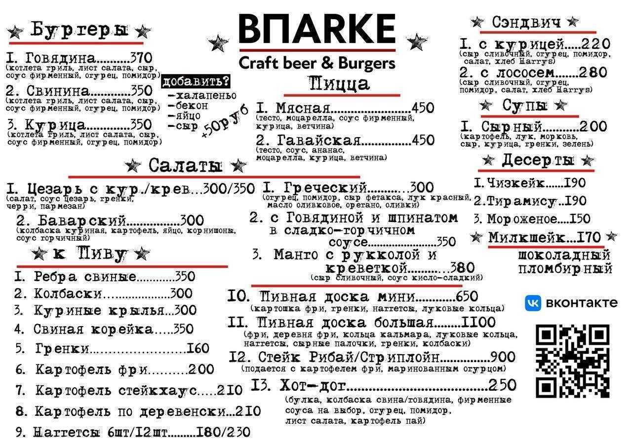 Отзывы на компанию Впарке в Выксе c фото