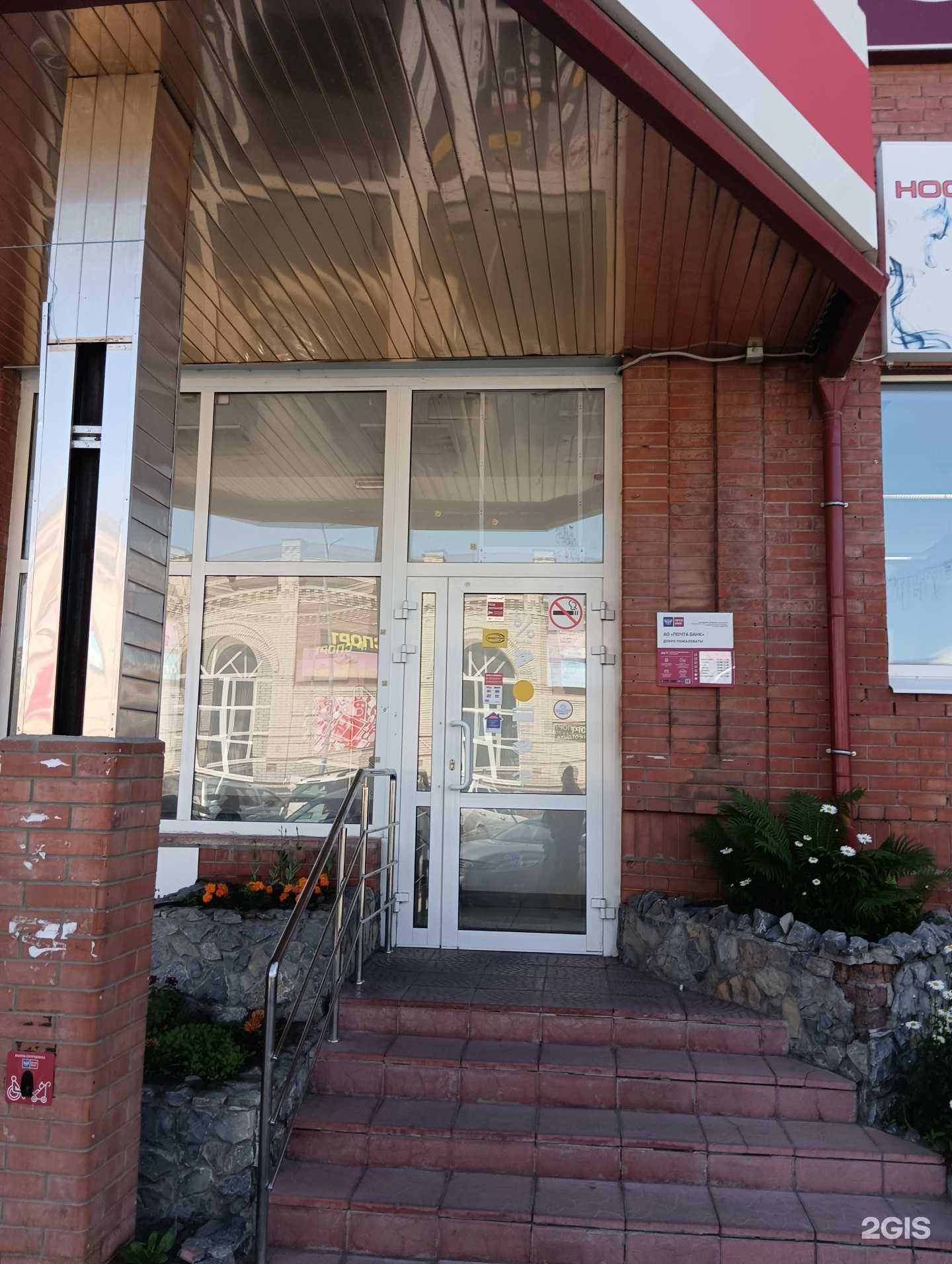 Отзывы на компанию Почта Банк в Димитровграде c фото