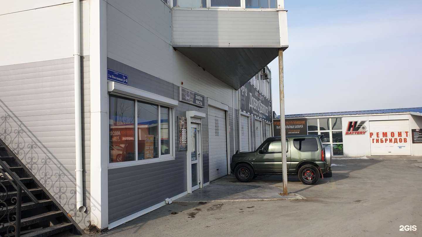 Отзывы на компанию D&Service в Владивостоке c фото - фотография 2 из 2