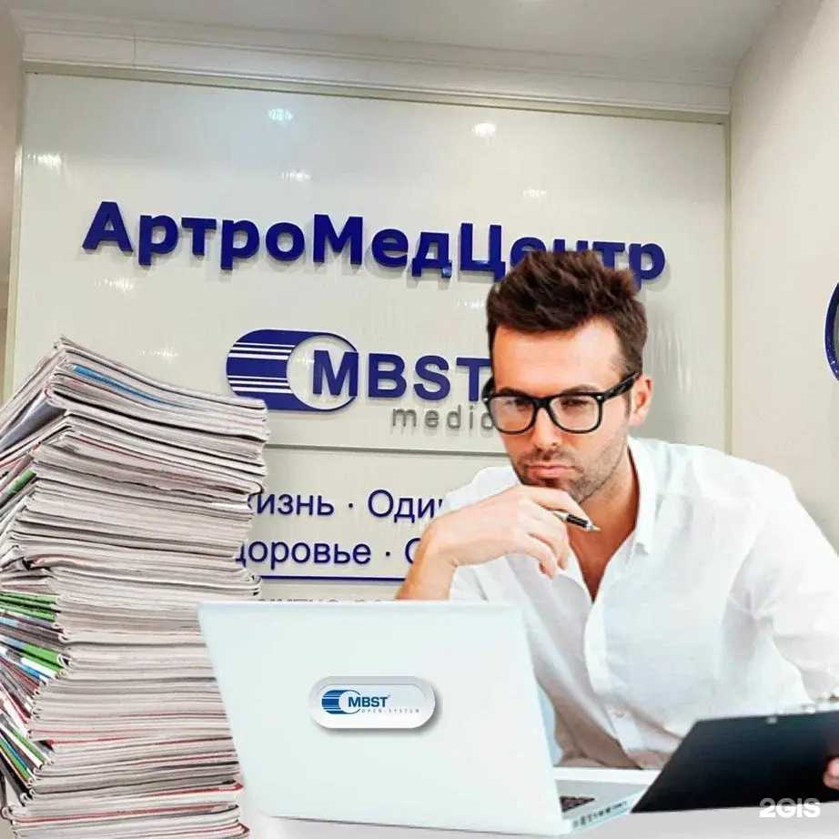 Отзывы на компанию Артромедцентр в г. Саратов c фото