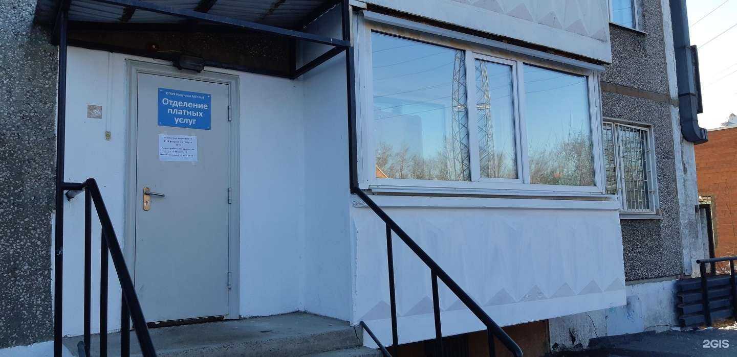 Отзывы на компанию Иркутская аптека в Иркутске c фото - фотография 2 из 2