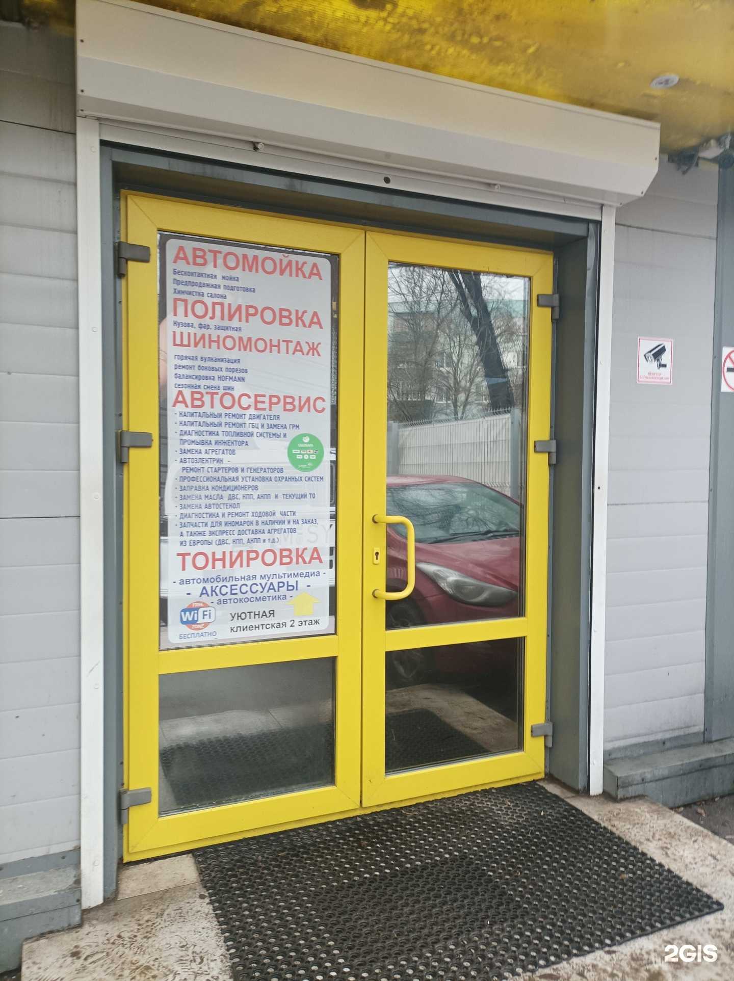 Отзывы на компанию Part4u в Щёлкове c фото