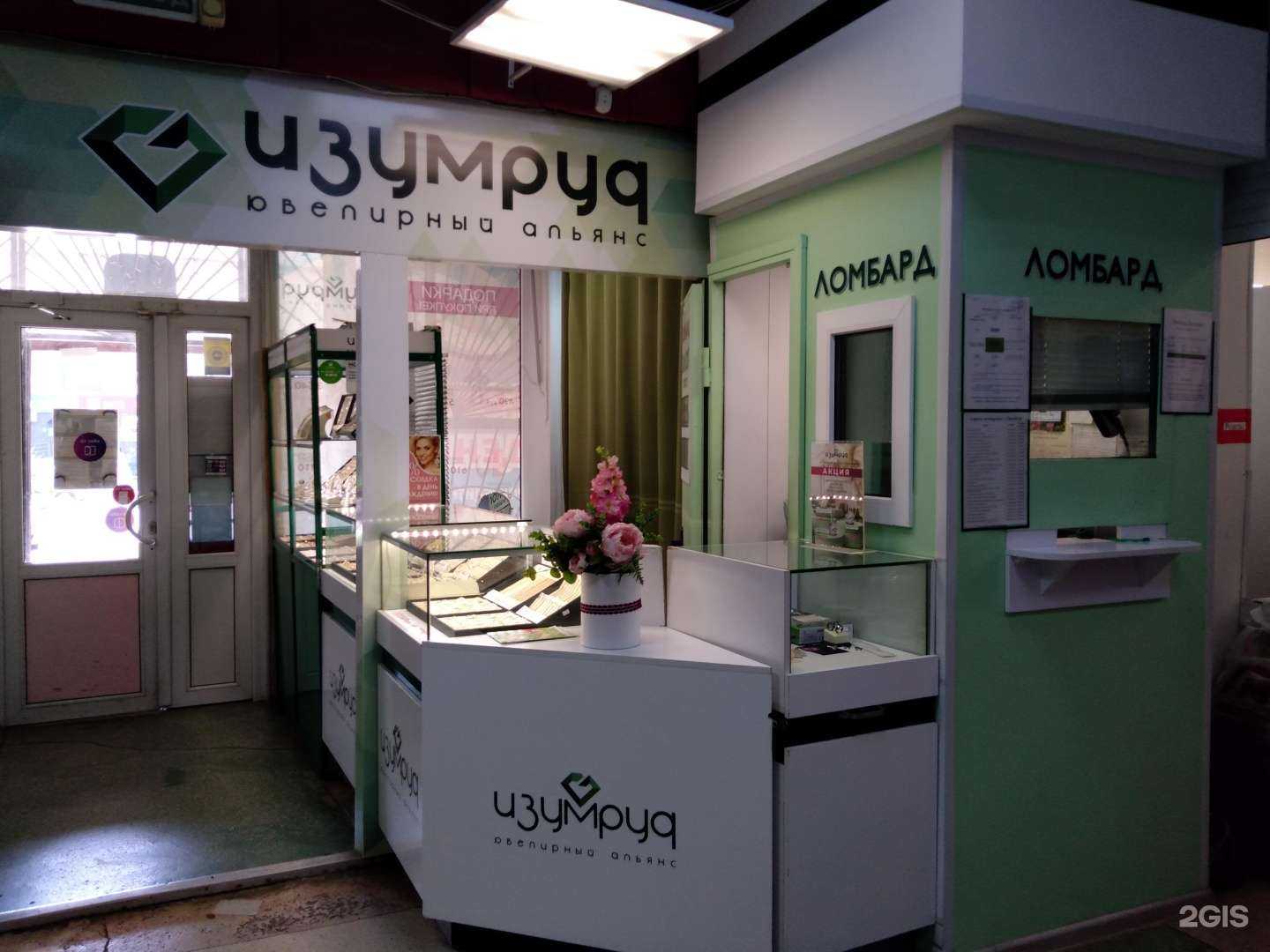 Отзывы на компанию Изумруд в Оренбурге c фото