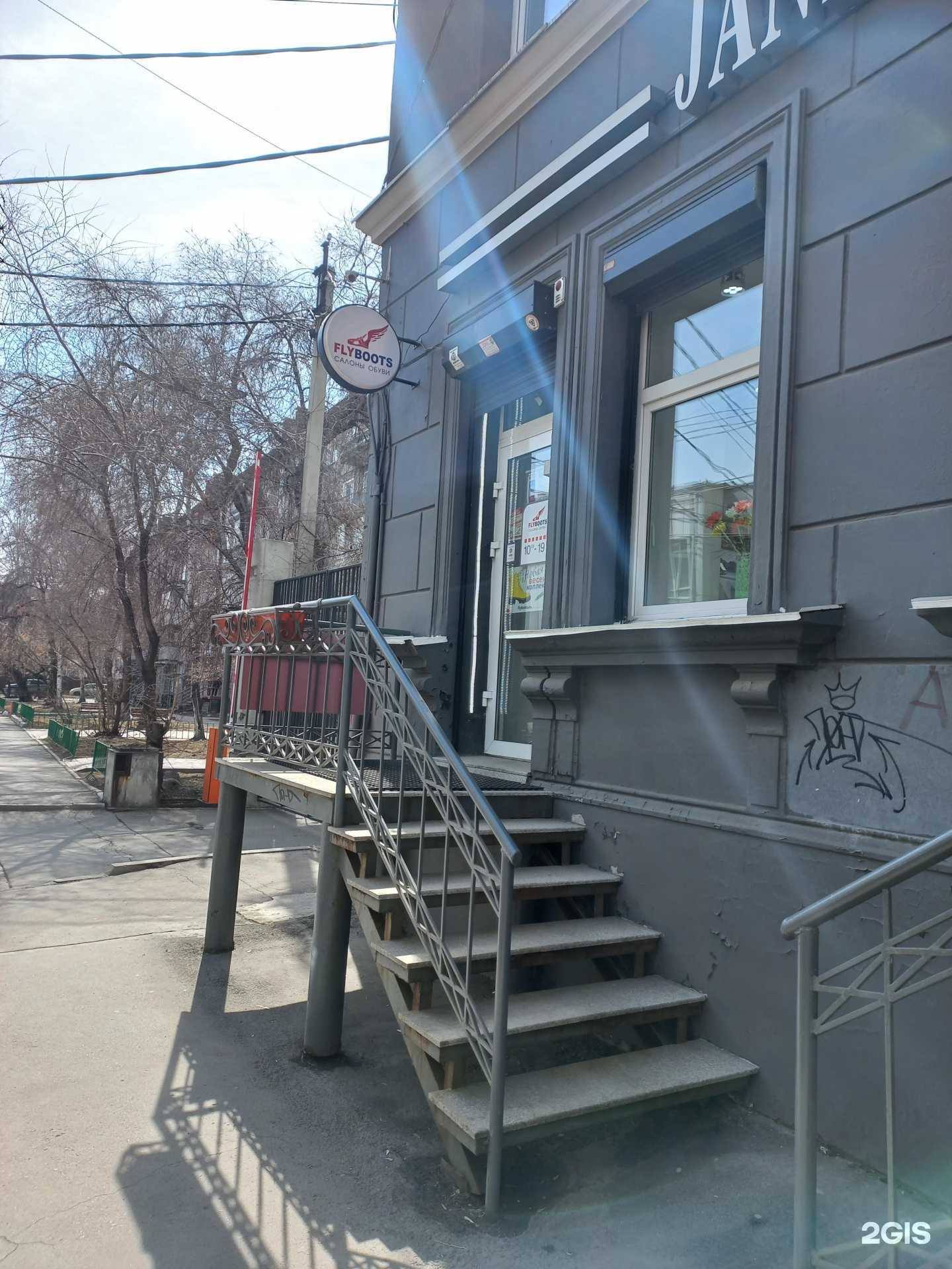 Отзывы на компанию FLYBOOTS в Иркутске c фото