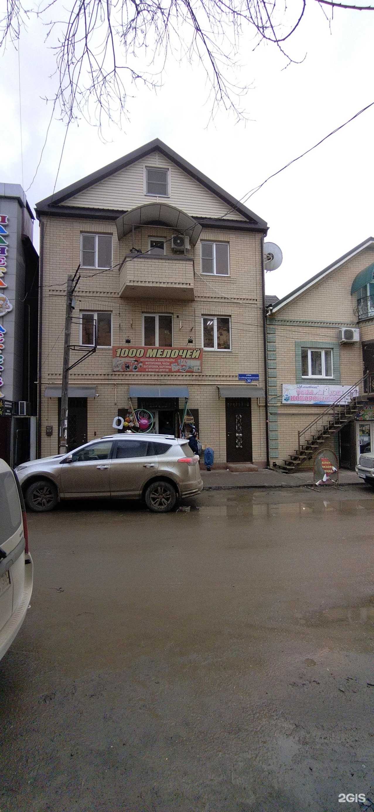 Отзывы на компанию 1000 мелочей в Астрахани c фото - фотография 2 из 2