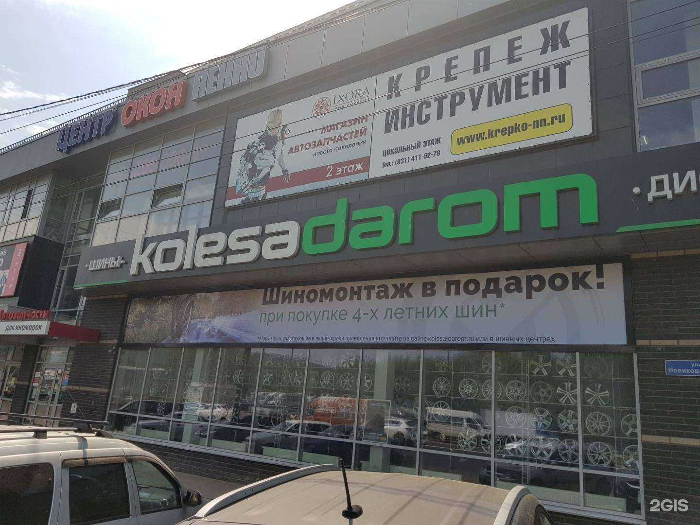 Отзывы на компанию Крепко-НН в Нижнем Новгороде c фото