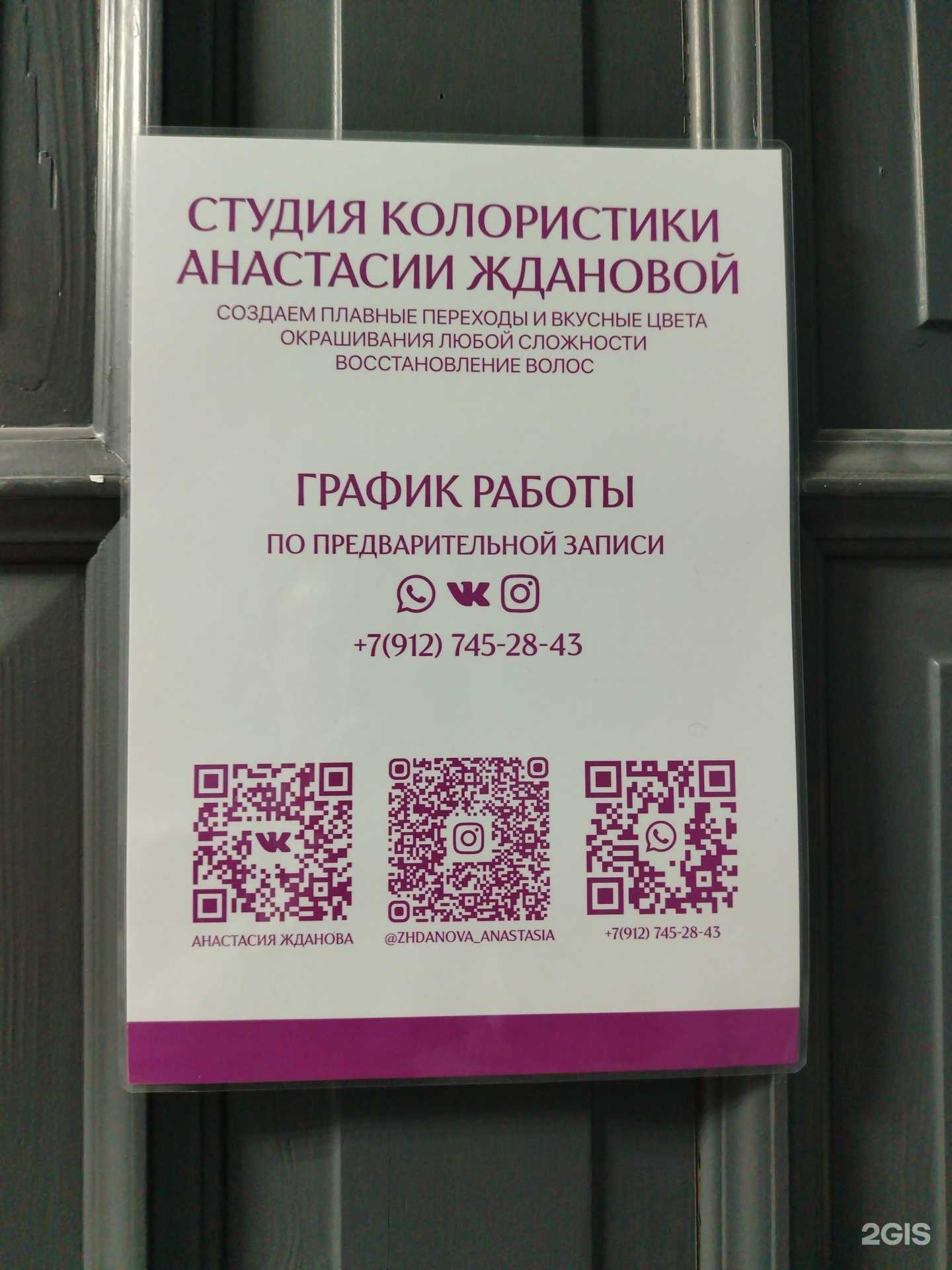 Отзывы на компанию Студия колористики в г. Воткинск c фото