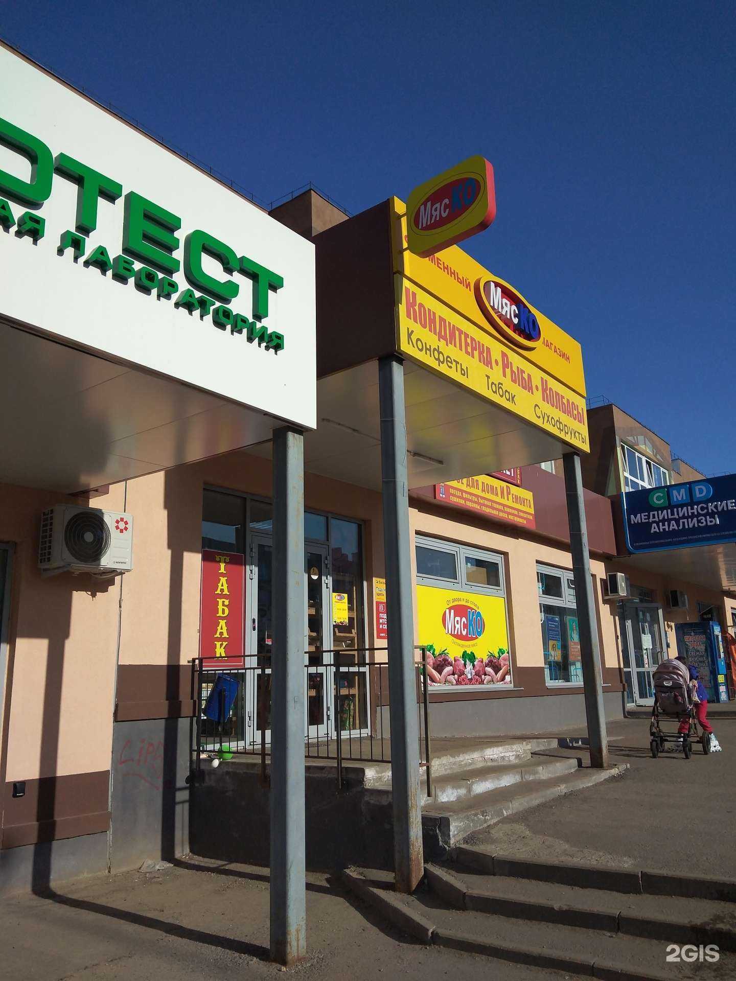 Отзывы на компанию Гемотест в Калуге c фото - фотография 2 из 2