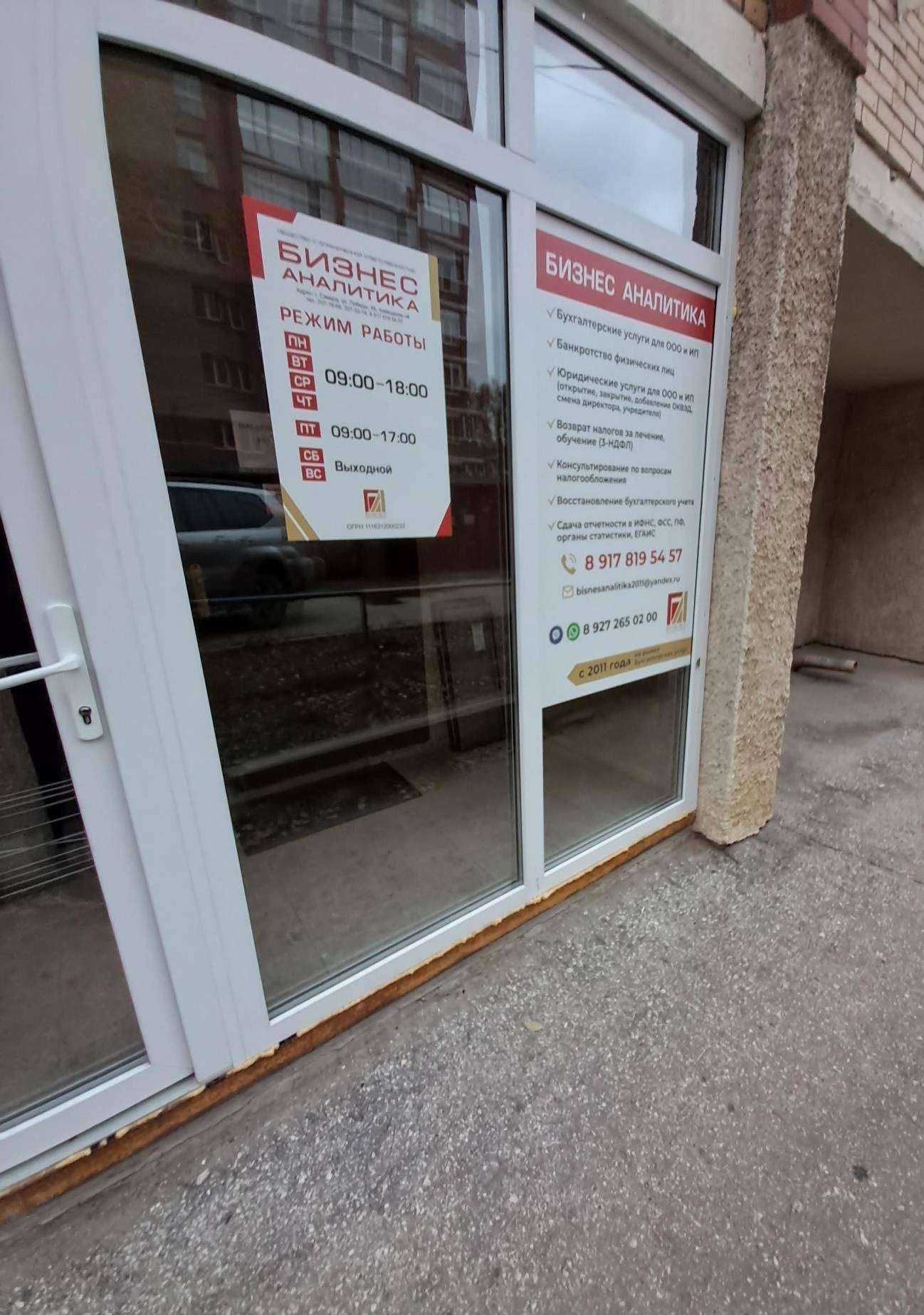 Отзывы на компанию Бизнес аналитика в Самаре c фото