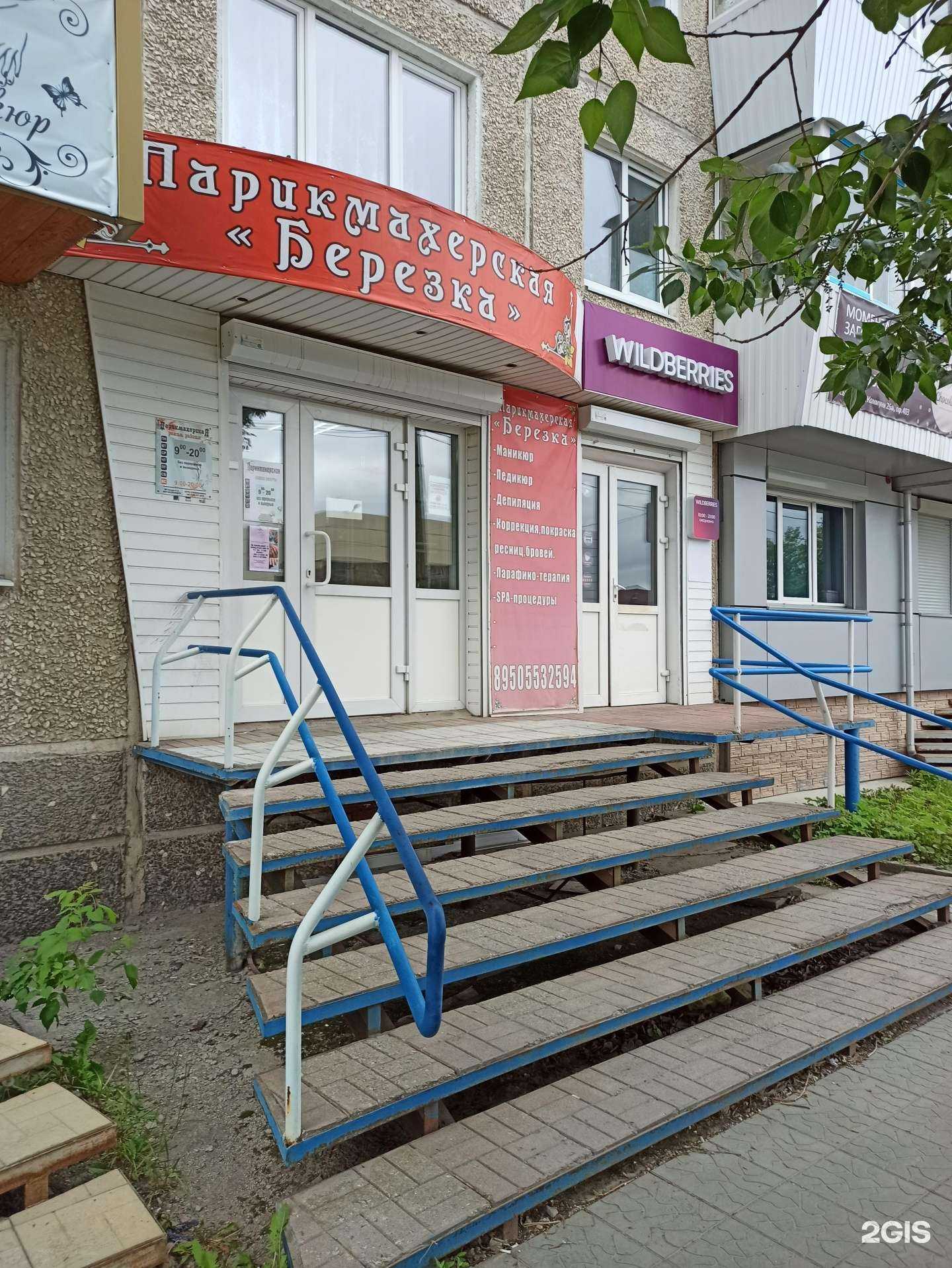 Отзывы на компанию Березка в Сысерти c фото