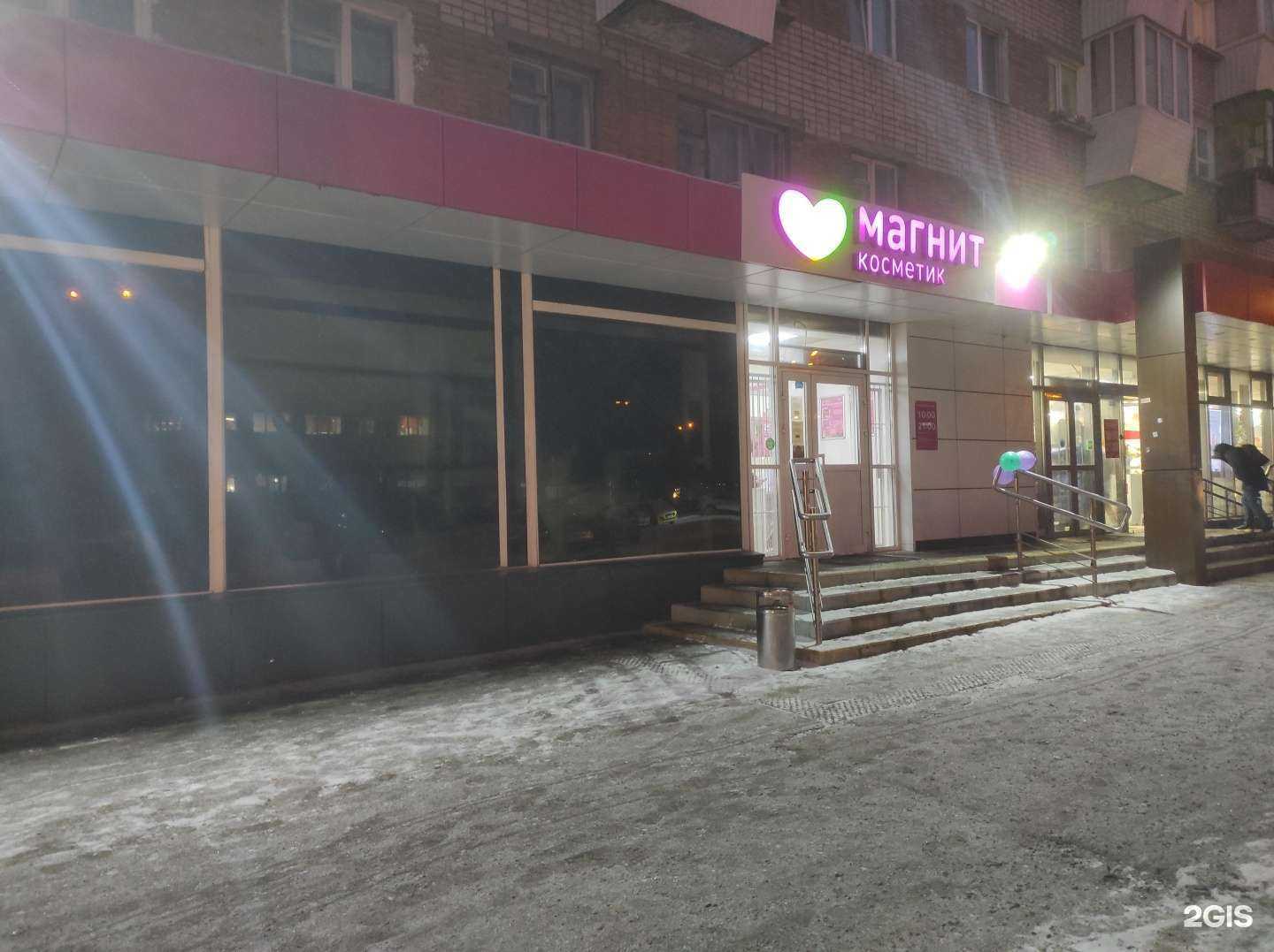 Отзывы на компанию Магнит Косметик в г. Екатеринбург c фото