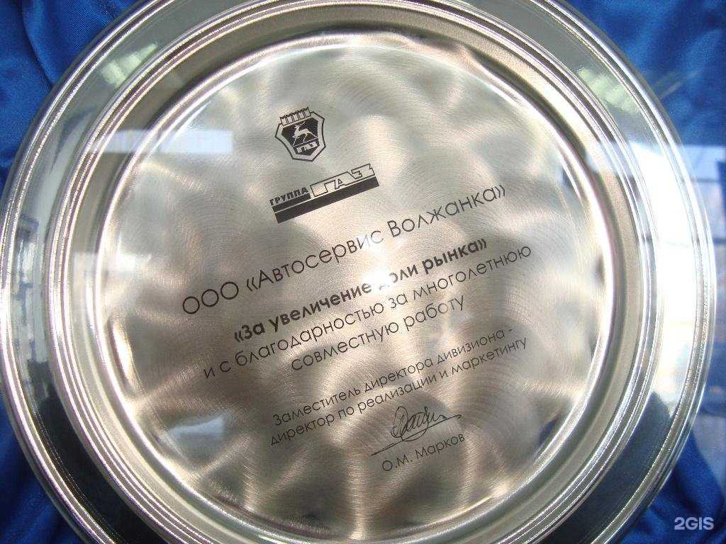 Отзывы на компанию Волжанка в Белгороде c фото