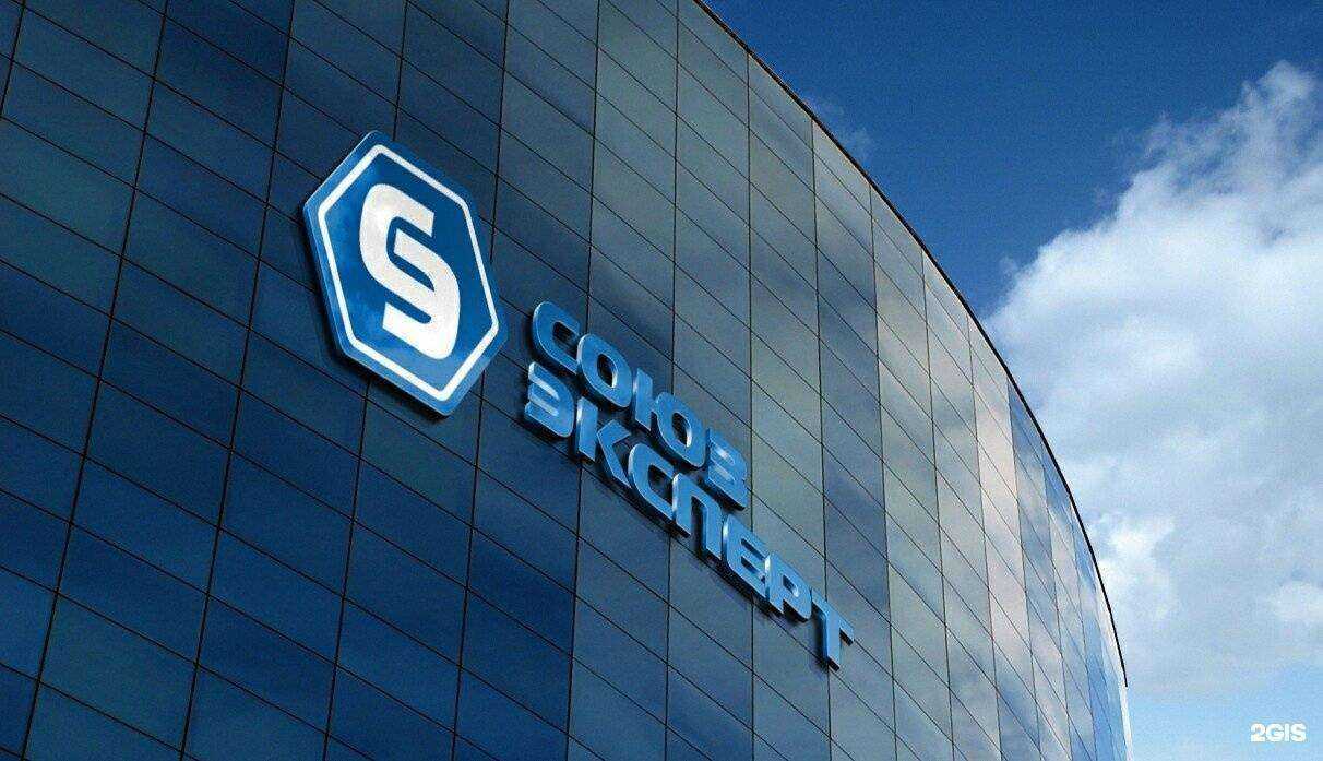 Отзывы на компанию Союз Эксперт в г. Воронеж c фото