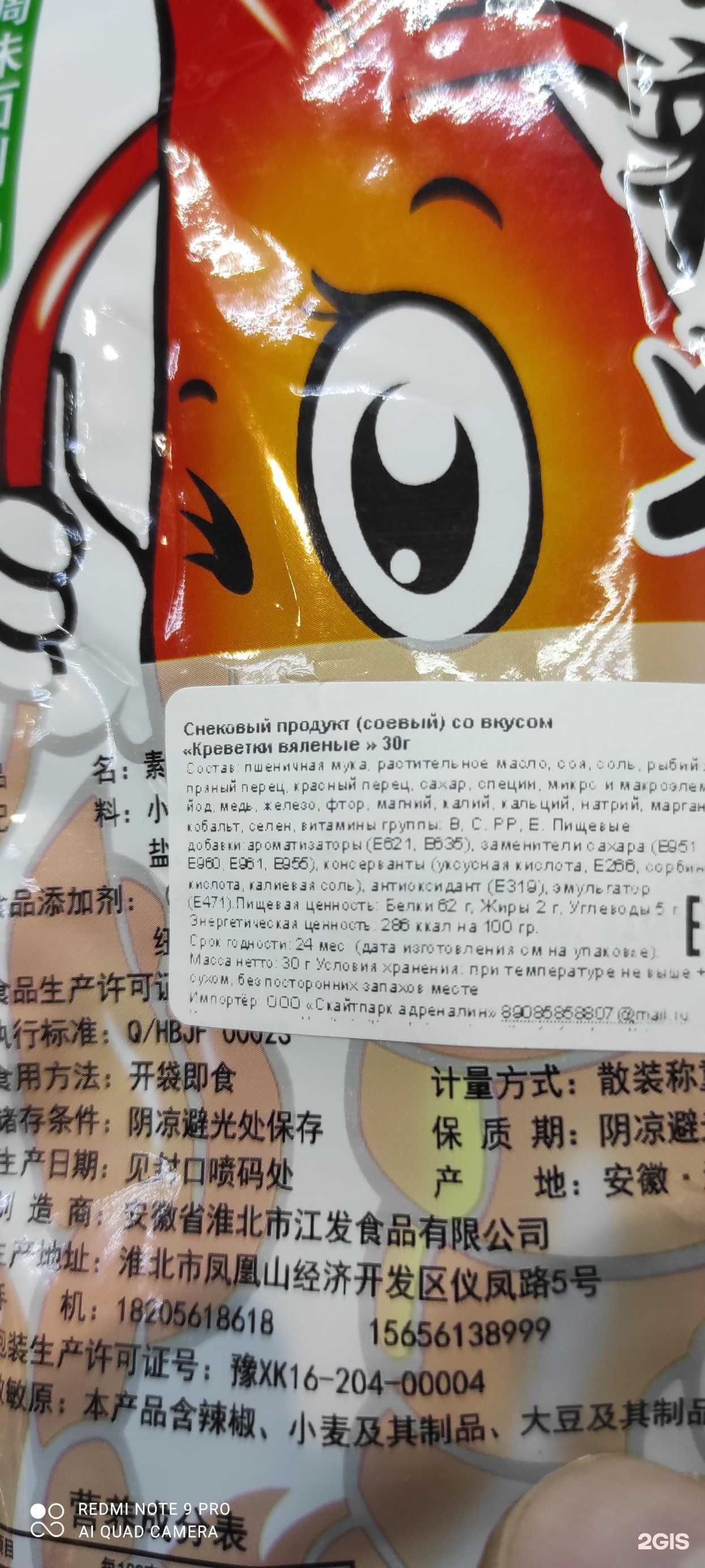 Отзывы на компанию Пив&Кo в г. Новый Уренгой c фото