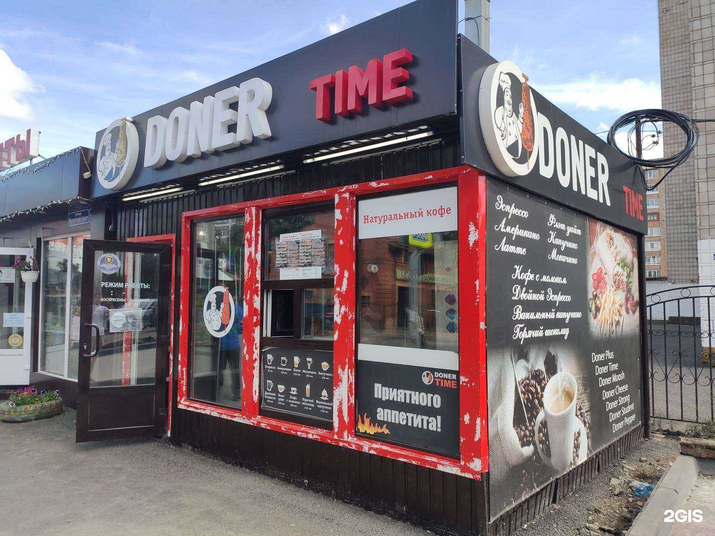 Отзывы на компанию Doner Time в г. Томск c фото