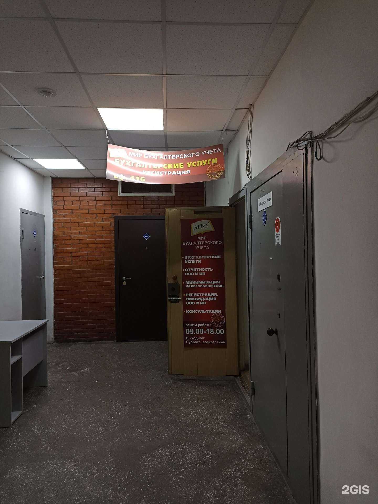 Отзывы на компанию ААА Мир бухгалтерского учета в Красноярске c фото