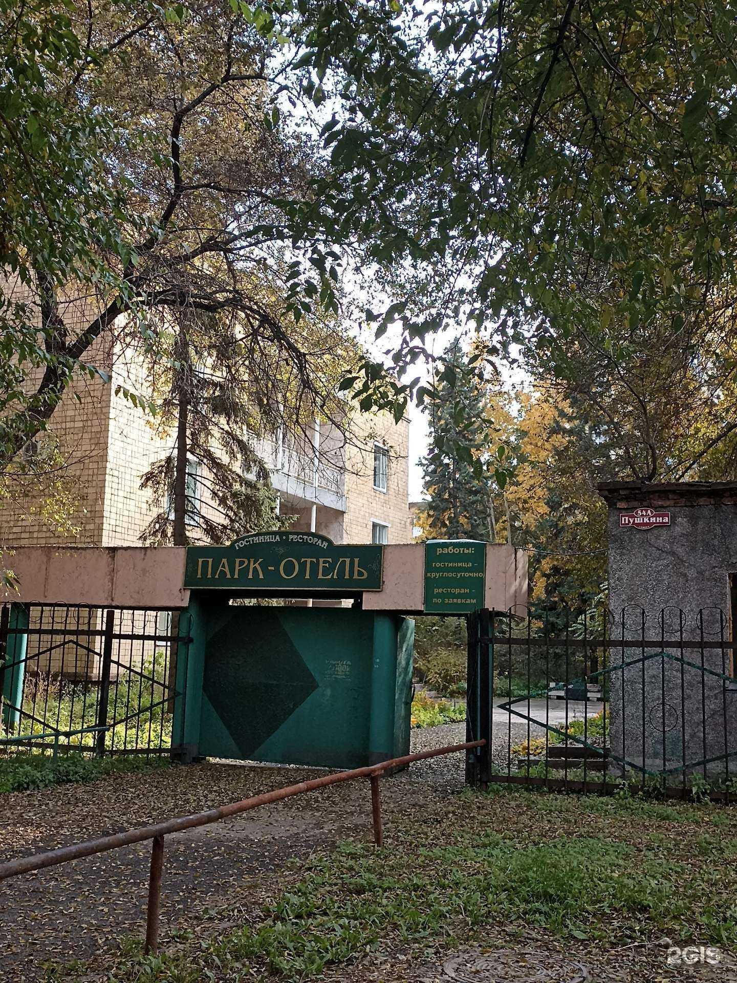 Отзывы на компанию Парк-отель в Абакане c фото