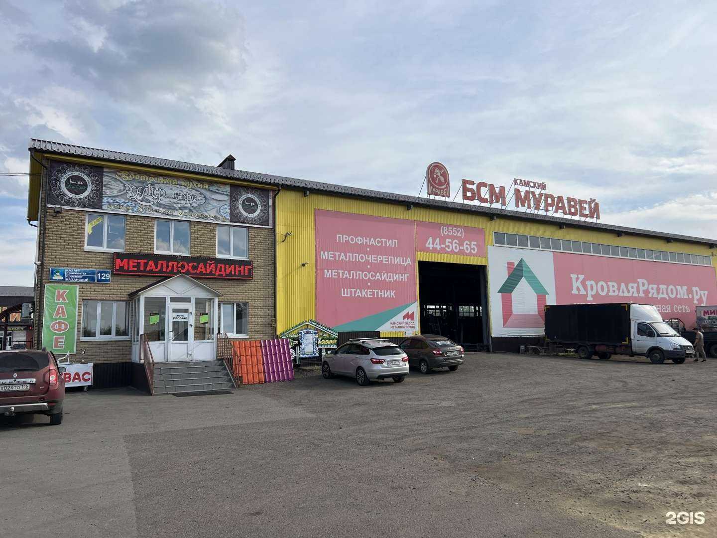 Отзывы на компанию Металлокровля в г. Набережные Челны c фото