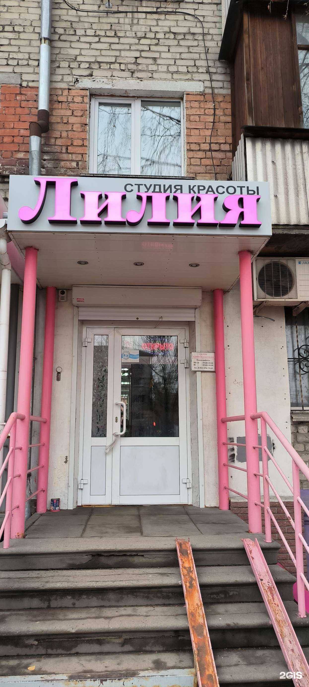 Отзывы на компанию Лилия в Нижнем Новгороде c фото