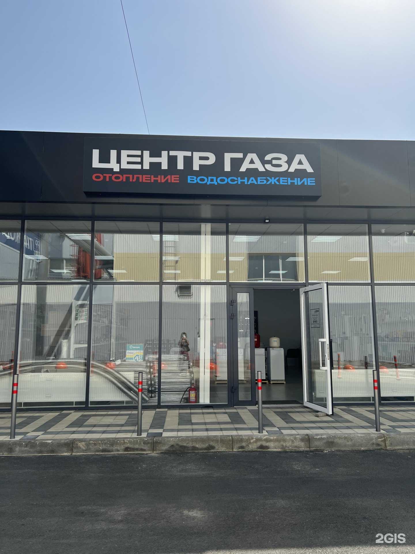 Отзывы на компанию Центр газа в г. Краснодар c фото