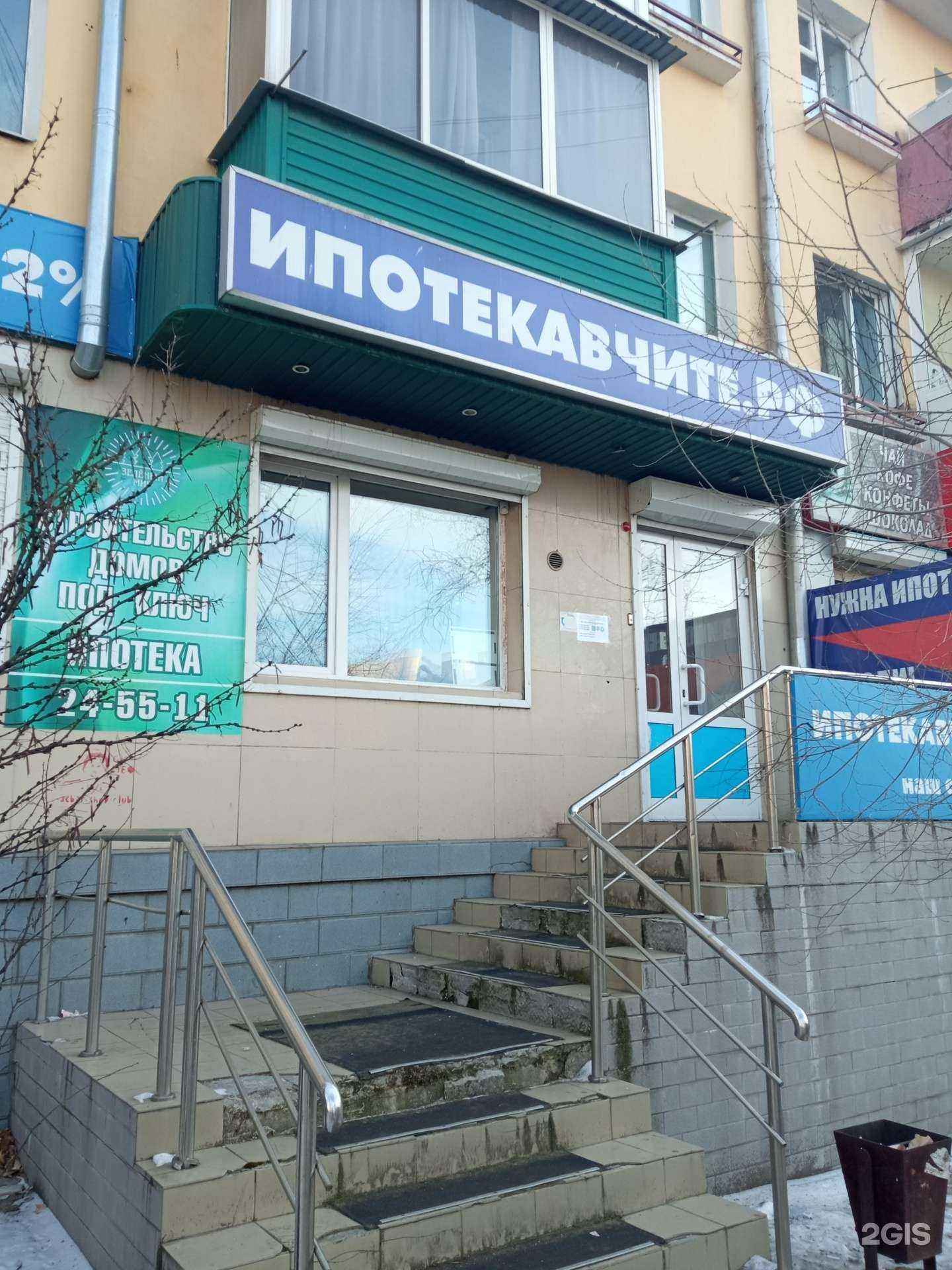 Отзывы на компанию Ипотека в Чите в г. Чита c фото