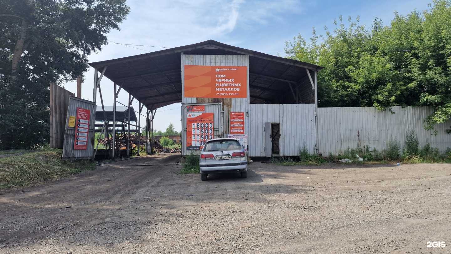 Отзывы на компанию Втормет в Бийске c фото