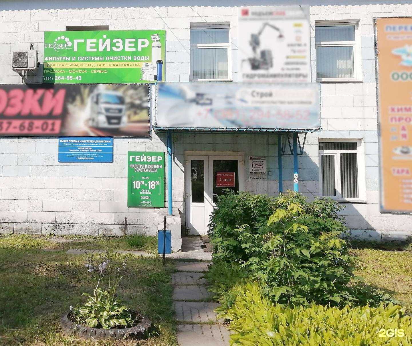 Отзывы на компанию Geizer в г. Красноярск c фото