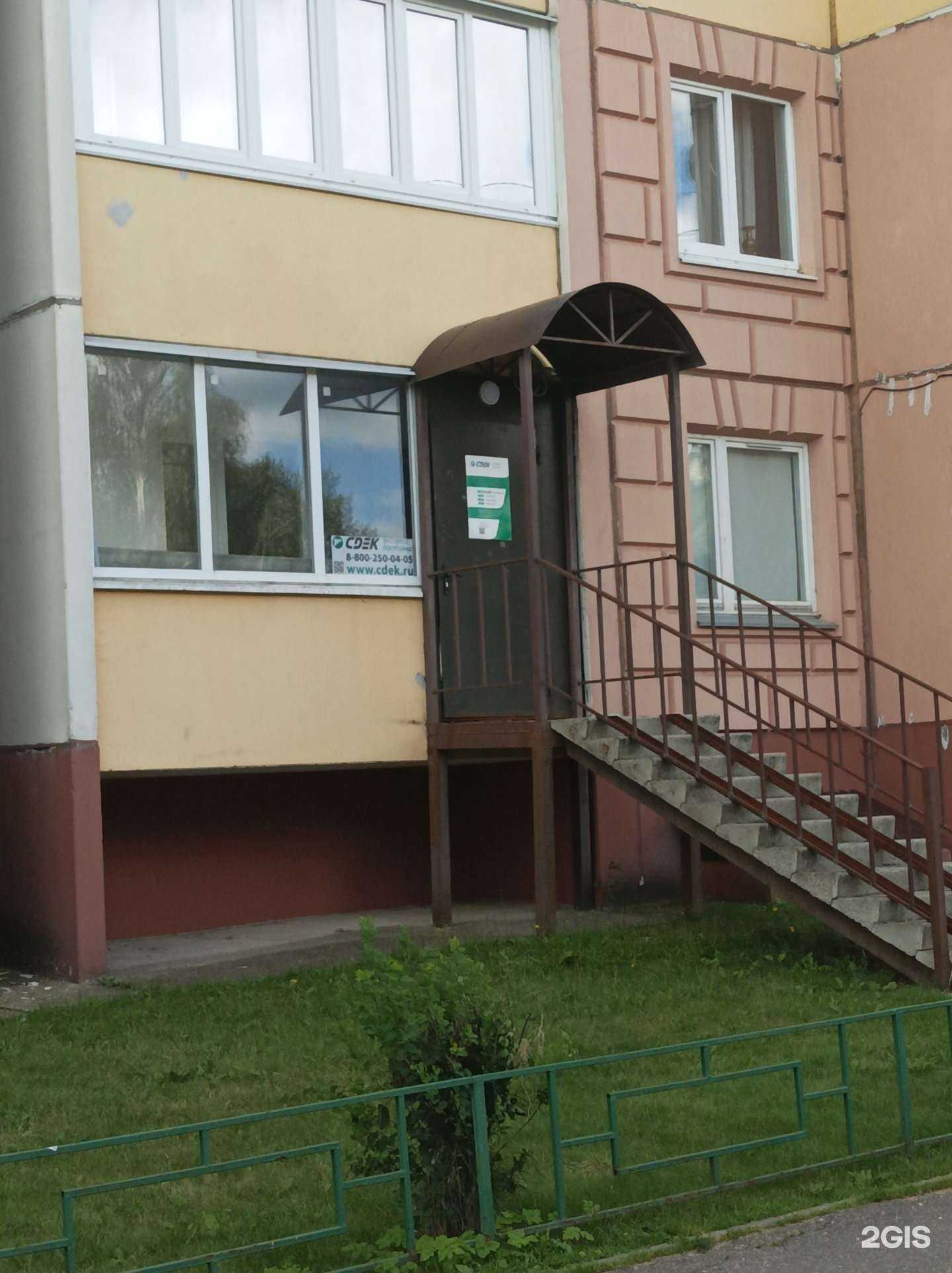 Отзывы на компанию CDEK в г. Солнечногорск c фото