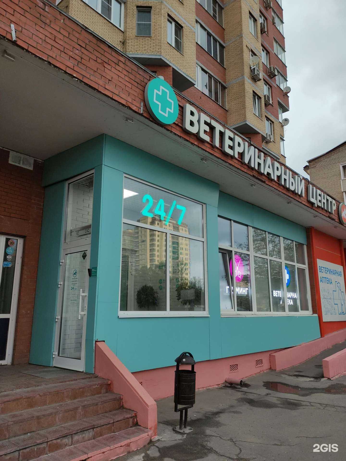 Отзывы на компанию Четыре лапы в Щёлкове c фото