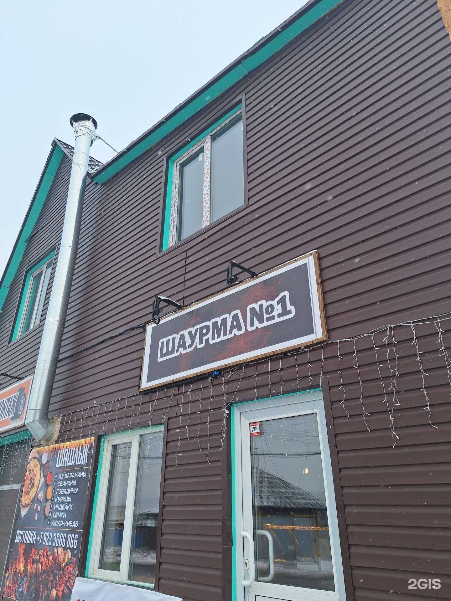 Отзывы на компанию Шаурма №1 в Красноярске c фото