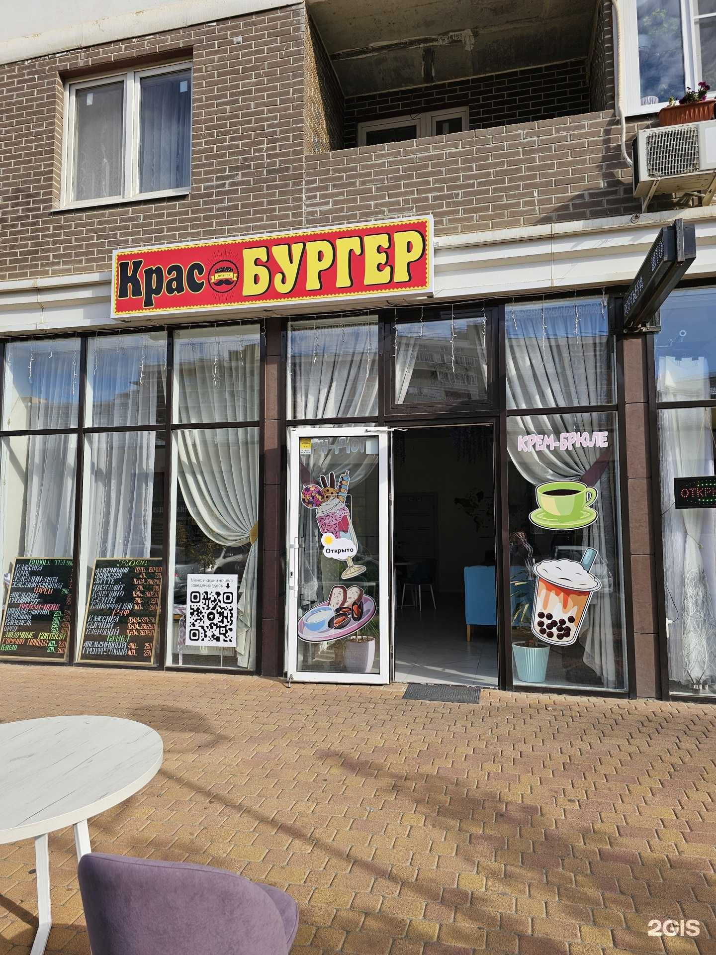 Отзывы на компанию КрасБургер в г. Краснодар c фото