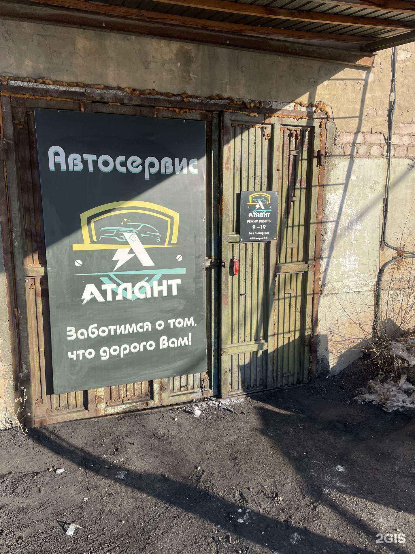 Отзывы на компанию Атлант в Чите c фото