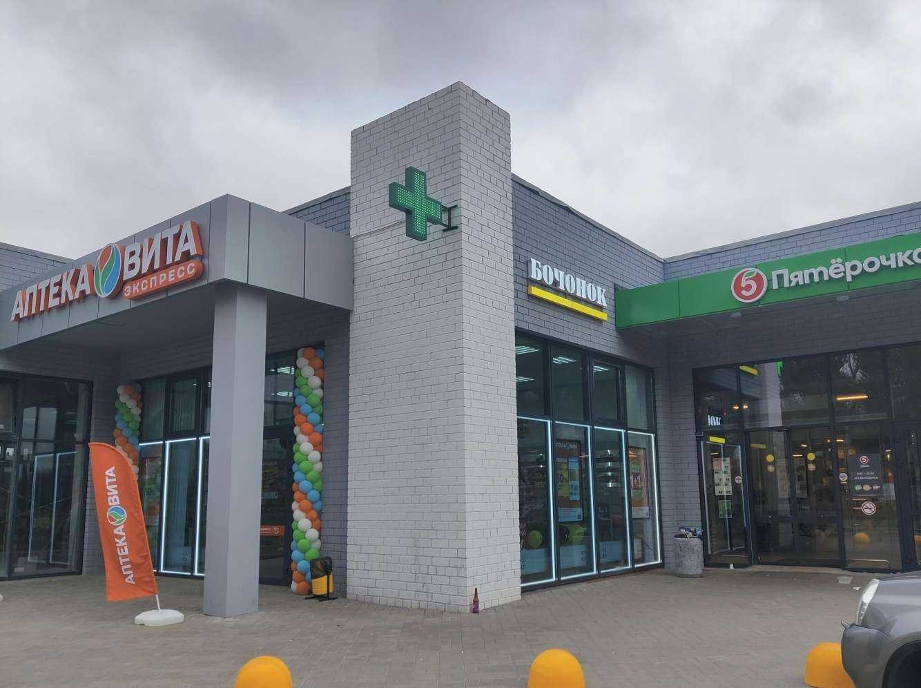 Отзывы на компанию Вита в Ярославле c фото