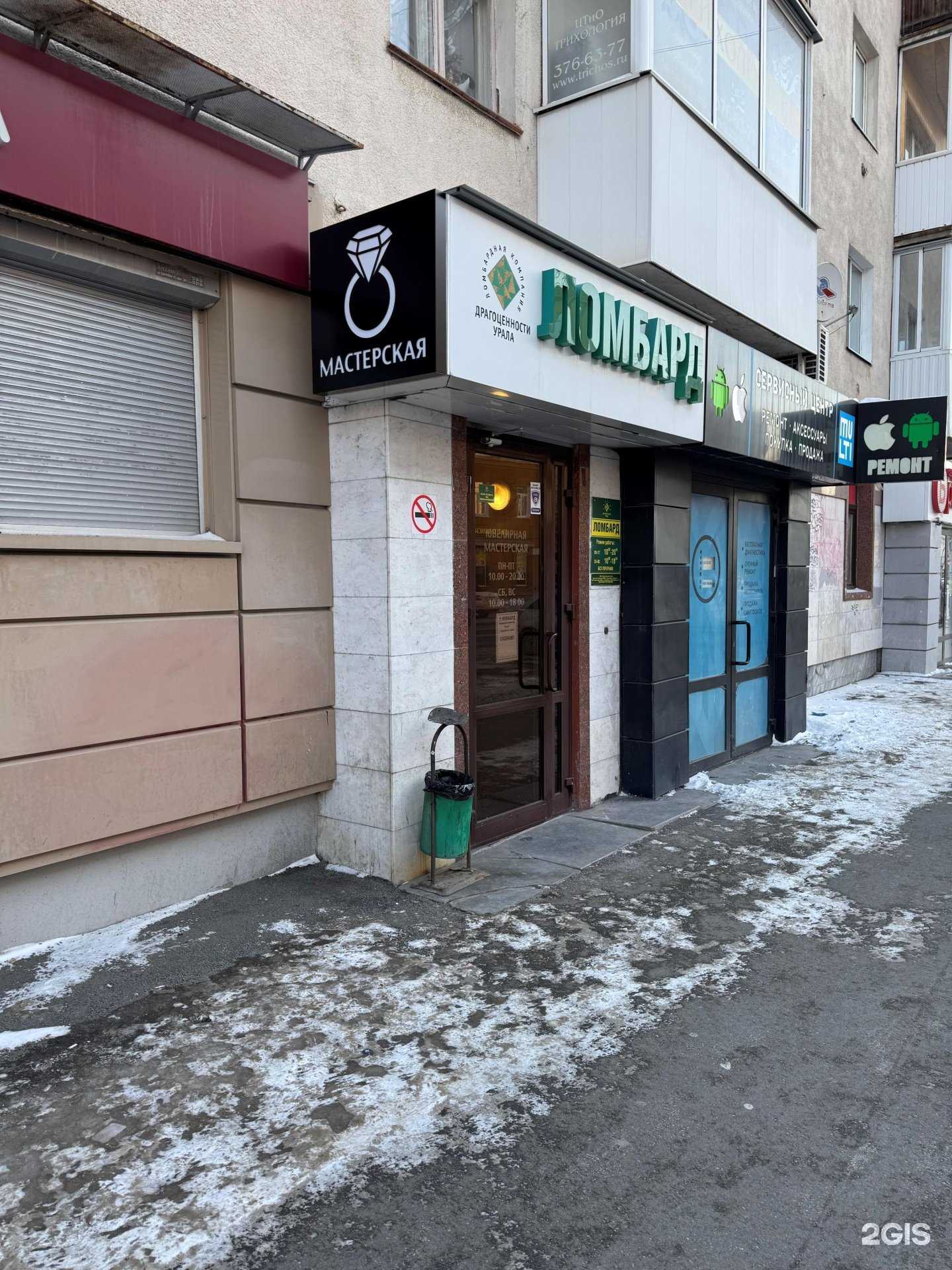 Отзывы на компанию Ремонтзолота.ru в Екатеринбурге c фото