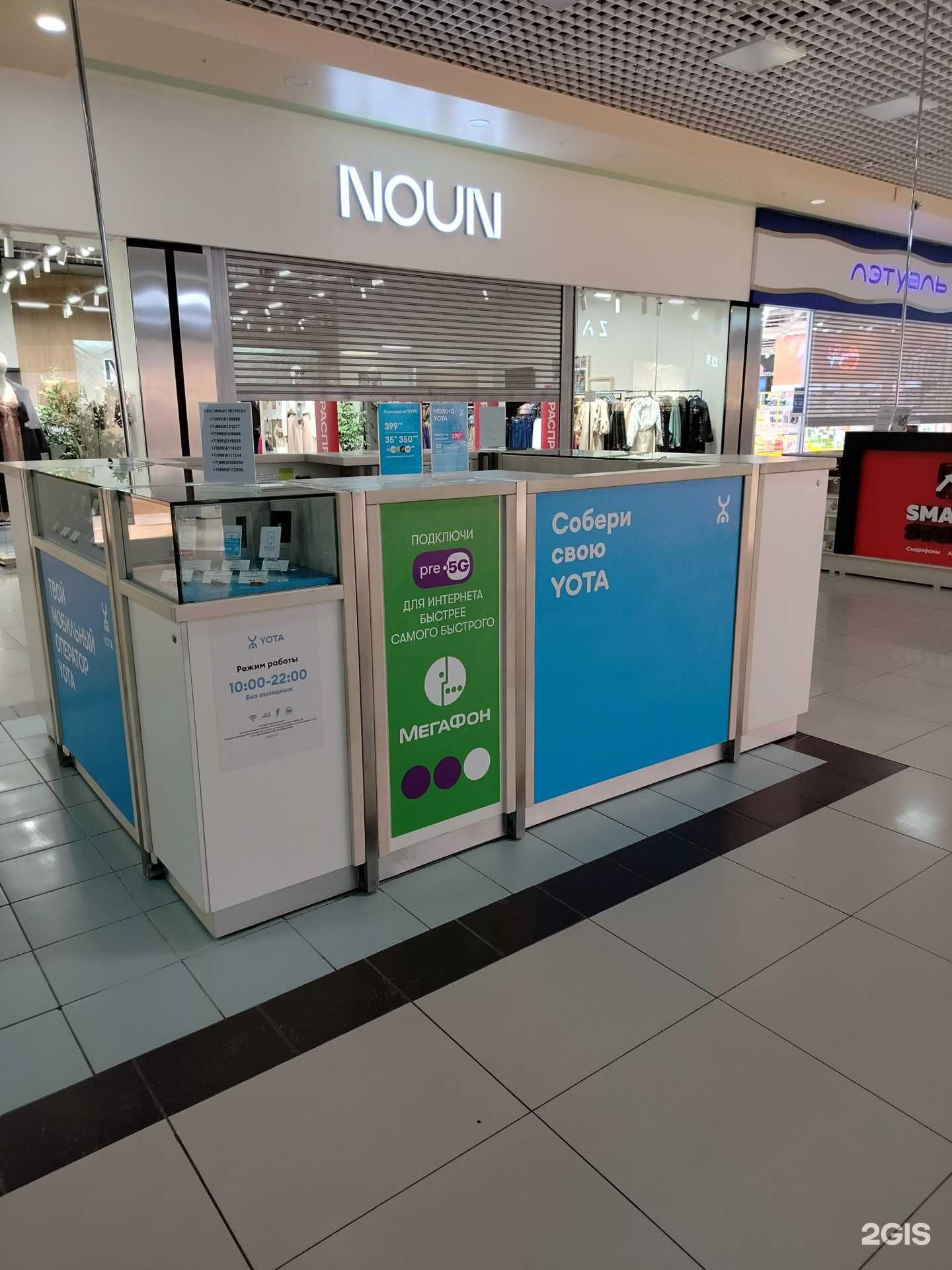 Отзывы на компанию МегаФон-Yota в Пензе c фото