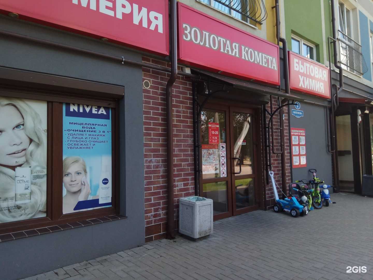 Отзывы на компанию Золотая комета в г. Калининград c фото