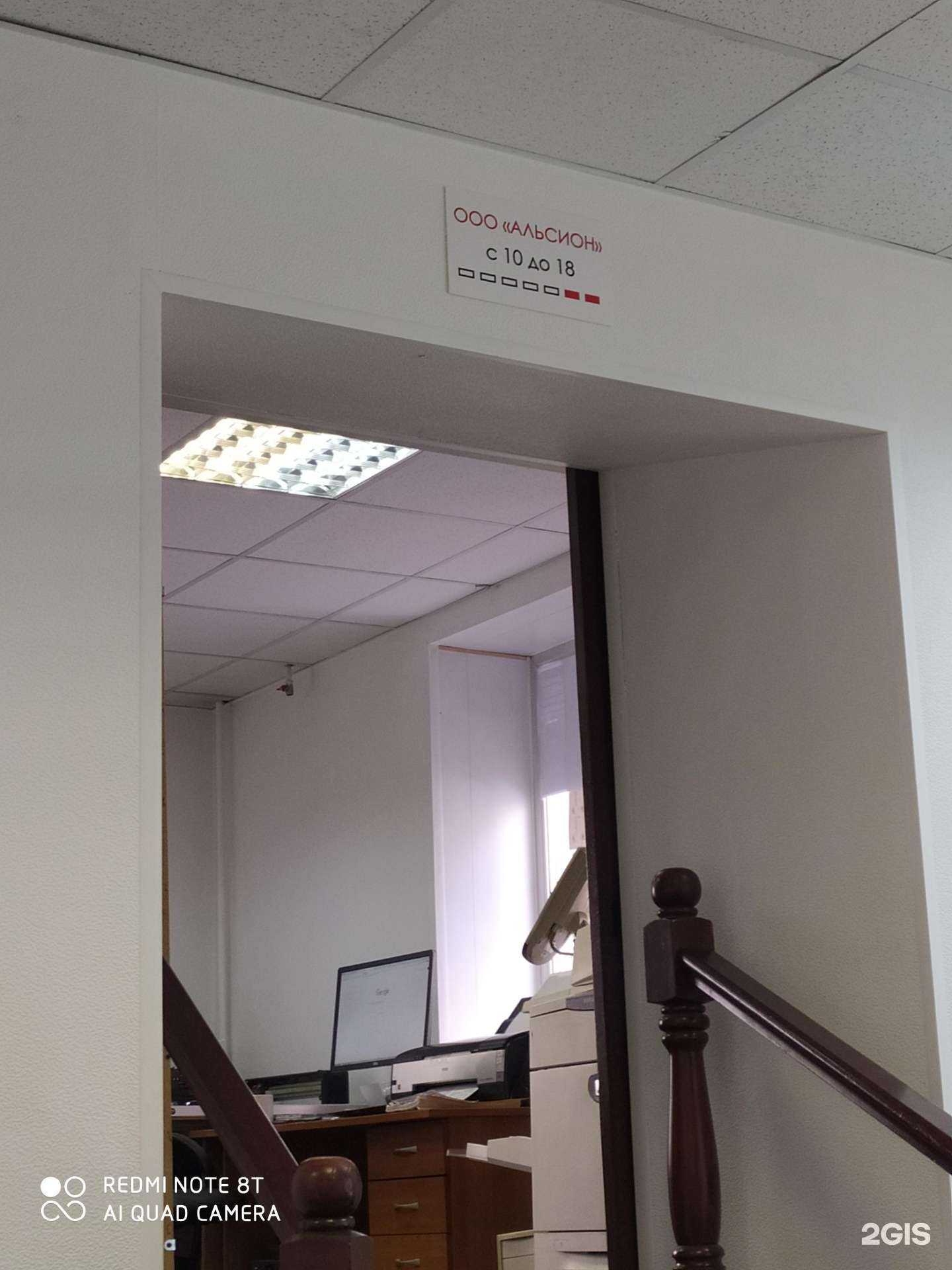 Отзывы на компанию Альсион в г. Новосибирск c фото