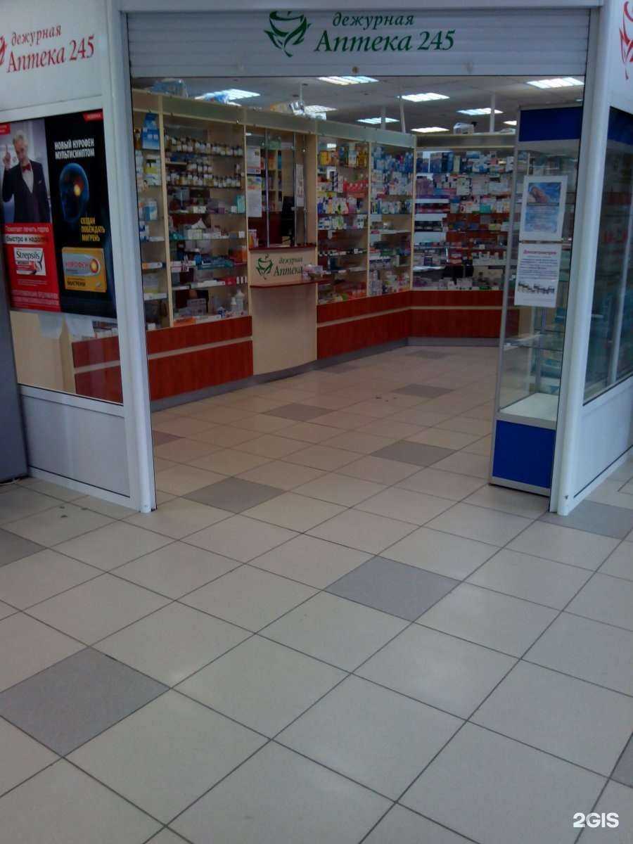 Отзывы на компанию Сеть дежурных аптек в Тольятти c фото